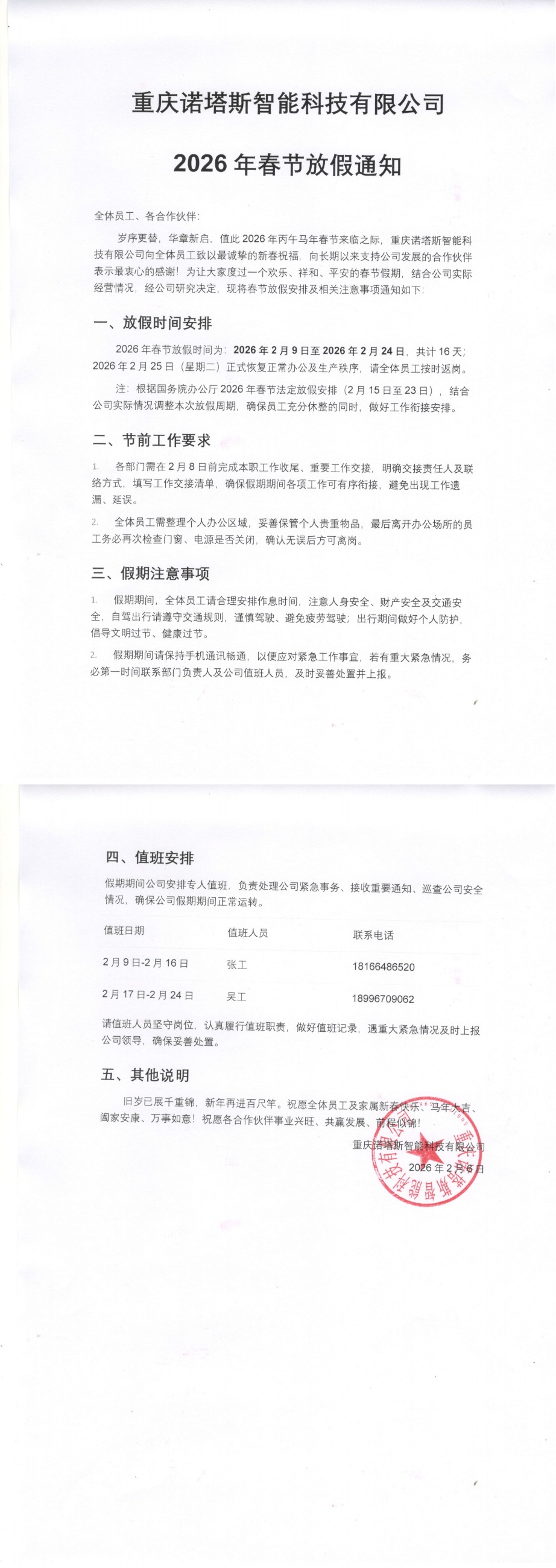 IC卡读写卡器,充电桩计费阅读器,RFID阅读器,金融IC卡QuickPass读卡器,NFC读写器,二代证阅读器,工业物联网,串口转以太网模块