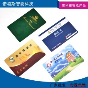 非接触式IC卡、会员卡、射频卡、RFID电子标签设计与制作