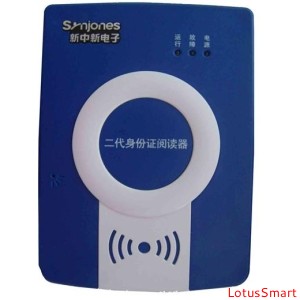 二代身份证阅读器 DKQ-A16D DKQ-116D 新中新身份证阅读器
