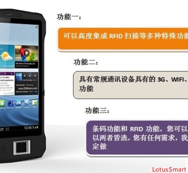 Android超高频rfid手持机 Android RFID手持平板电脑 支持定制和二次开发